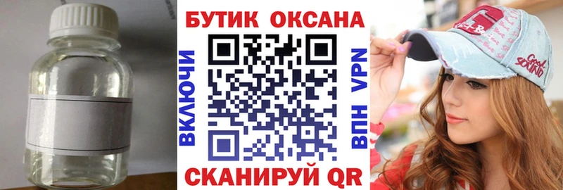 Бутират BDO 33%  Красавино 