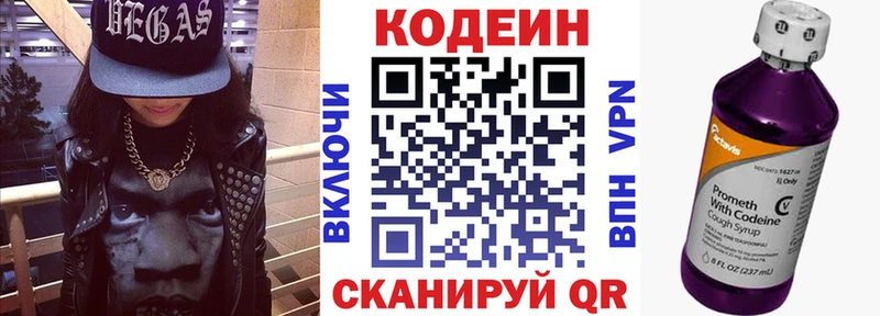 даркнет сайт  Красавино  Кодеин напиток Lean (лин) 