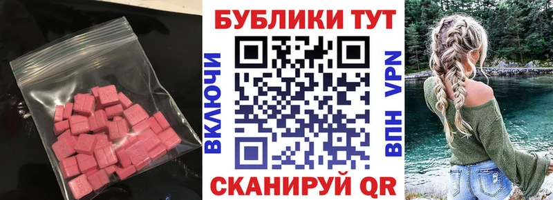 ЭКСТАЗИ таблы купить наркоту kraken рабочий сайт Красавино