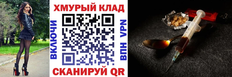 где можно купить Красавино Героин VHQ
