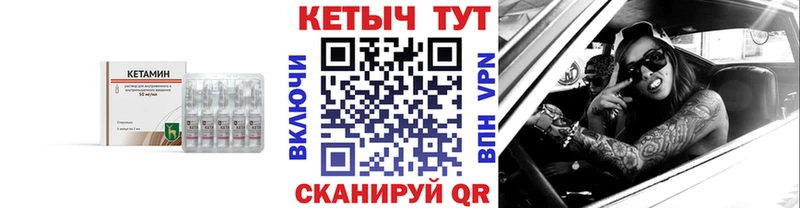 Кетамин VHQ  Красавино 