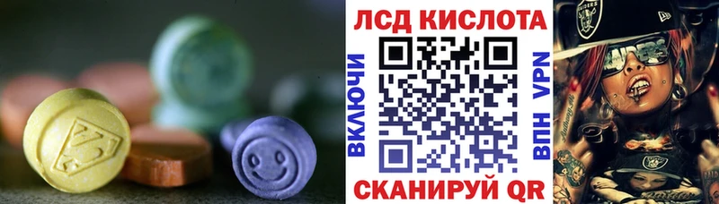 LSD-25 экстази кислота  как найти закладки  Красавино 